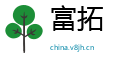 富拓